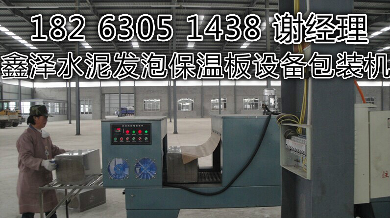 水泥發泡包裝機原始圖片3