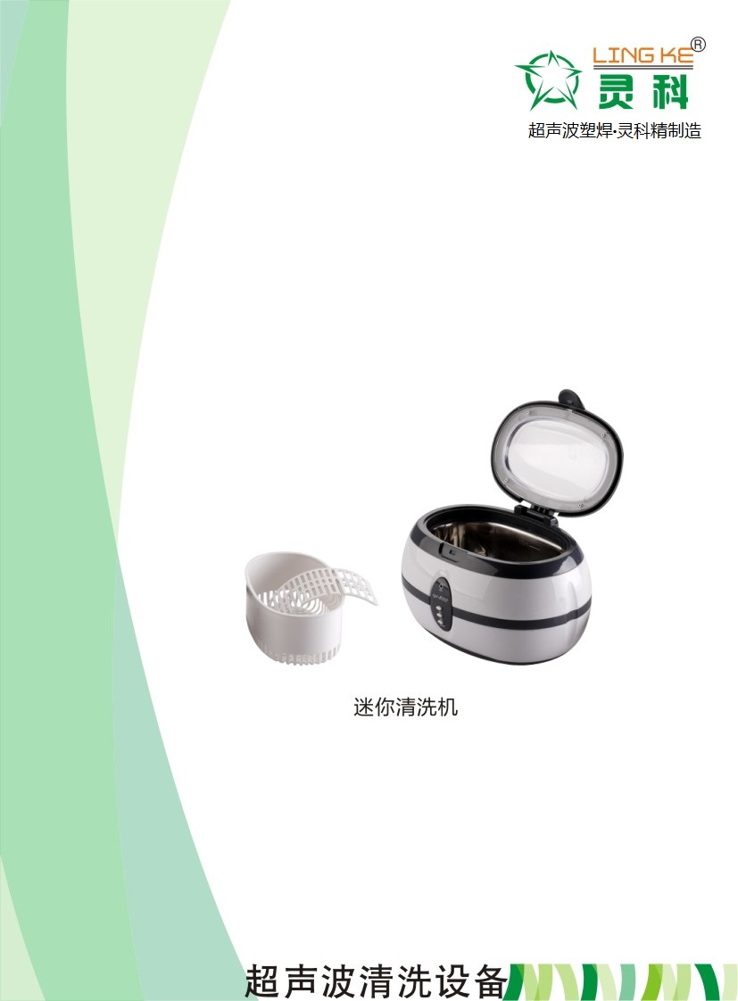 中國(guó)超聲波清洗機(jī)