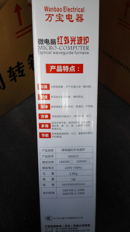 跑江湖地攤展會展銷趕場馬幫贈品熱銷禮品光波爐批發(fā)