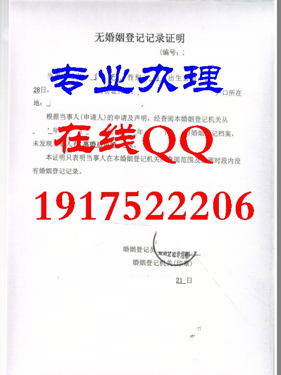 深圳廣州東莞單身證明樣本無婚姻登記記錄證明樣本