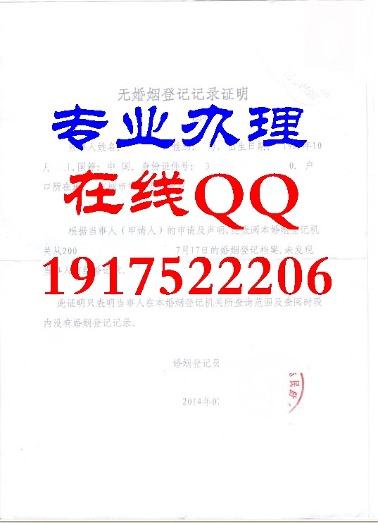 重慶萬州區(qū)單身證明樣本重慶市民政局單身證明樣本樣板格式圖片