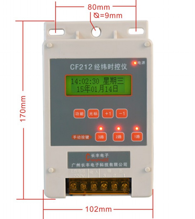 CF212经纬时间控制器