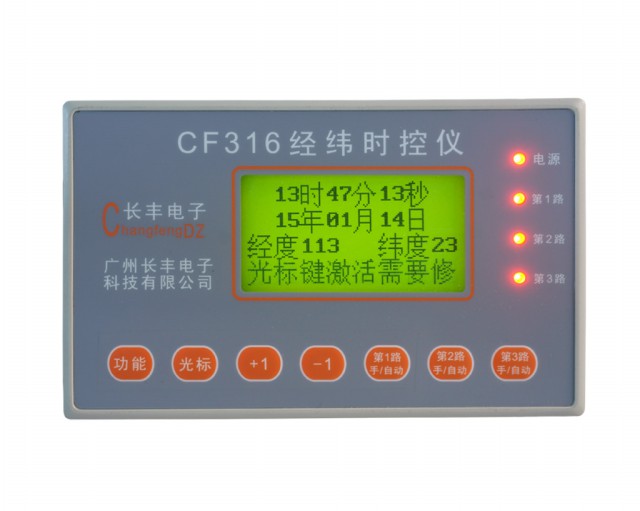 CF316經(jīng)緯時(shí)間控制器