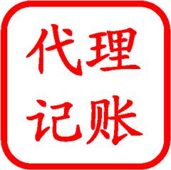 海淀清河代理公司——注冊(cè)公司 