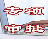 北京市專業的代理記賬首月免費——清河