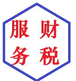 代理記賬首月免費(fèi)海淀區(qū)專業(yè)記賬 原始圖片2