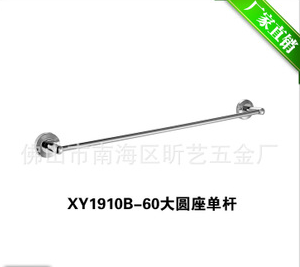  專業(yè)供應(yīng) 衛(wèi)浴五金掛件 不銹鋼浴巾架 單桿毛巾架 不銹鋼單桿