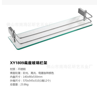  長期生產(chǎn) 不銹鋼衛(wèi)浴五金掛件 浴室玻璃層架 置物架不銹鋼