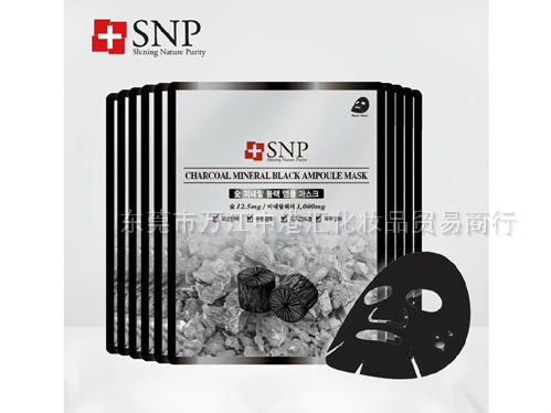 SNP竹炭黑炭礦物質(zhì)精華面膜 跑男同款