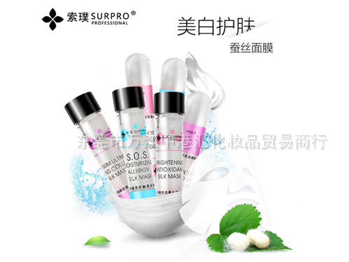 索璞青春系列蠶絲試管眼膜 15ml*3pcs