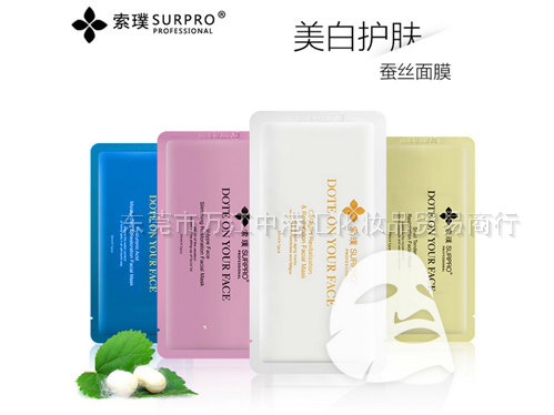 单价￥45 索璞宠爱系列保湿补水面膜MASK 四款30ml*5pcs