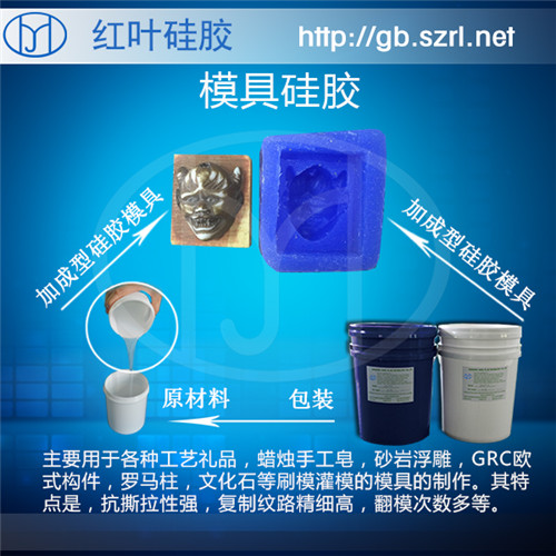 砂巖浮雕開模專用液體硅膠原始圖片2