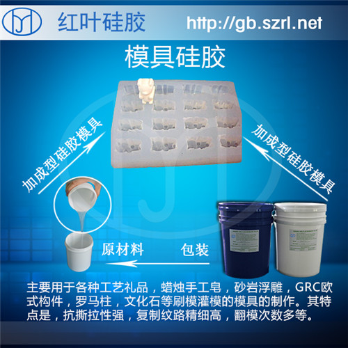 樹脂石膏腰線制作用液體硅膠
