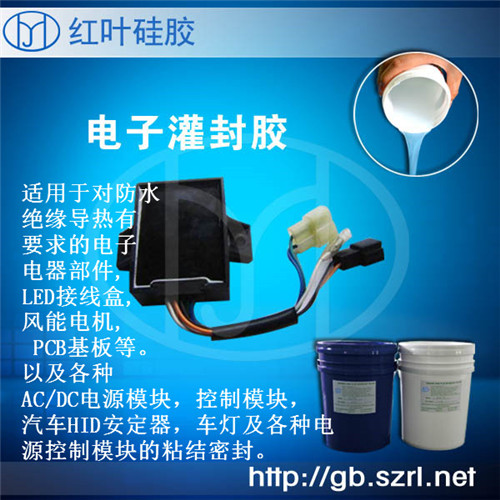 廣東電子灌封膠的生產(chǎn)廠家