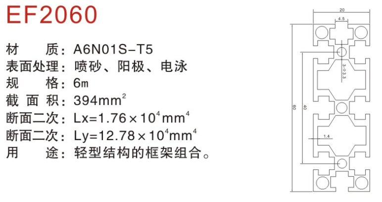 EF2060A原始圖片3