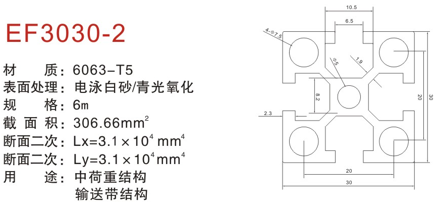 EF3030-2A