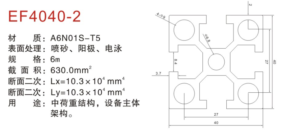 EF4040-2A