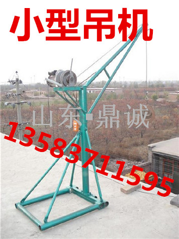 操作方便的小型吊機山東濰坊在用的吊機13583711595