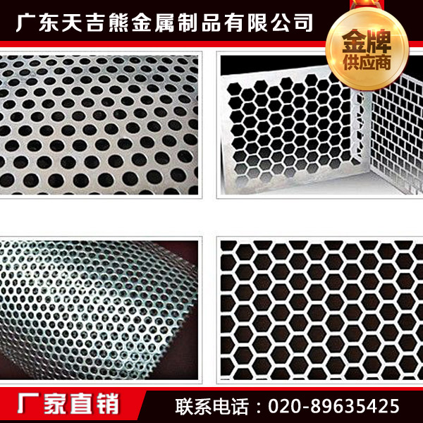 異型沖孔板原始圖片3