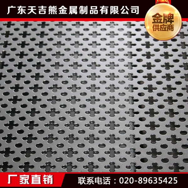 異型沖孔板原始圖片2