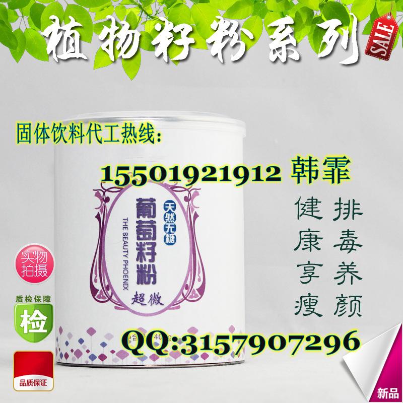 諾麗果酵素粉OEM代加工廠家