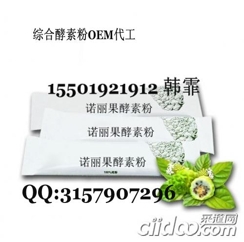 水果酵素固體飲料OEM代加工?原始圖片2