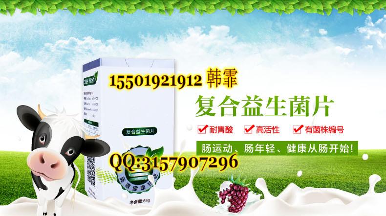 益生菌固體飲料OEM貼牌|粉劑賽生產(chǎn)廠家代工原始圖片3