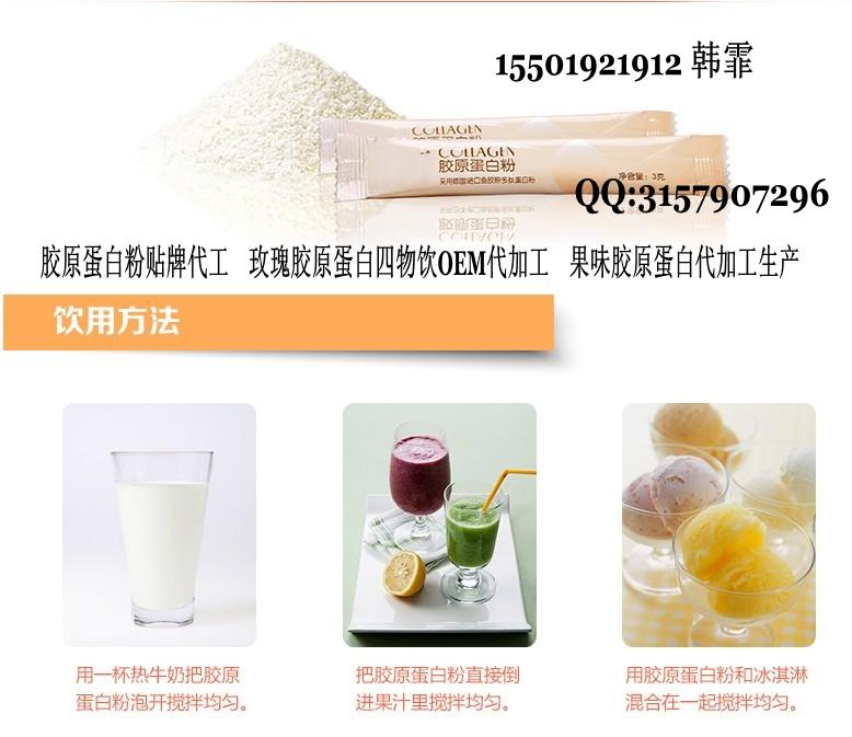 膠原蛋白固體飲料OEM/膠原蛋白系列代加工廠貼牌加工