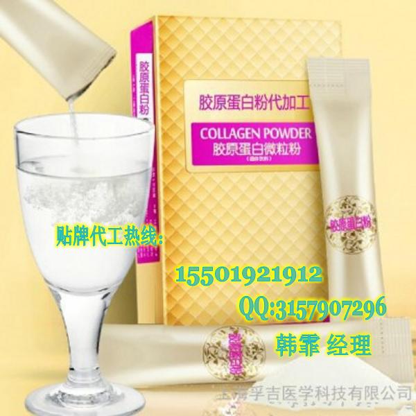 膠原蛋白固體飲料OEM/膠原蛋白系列代加工廠貼牌加工