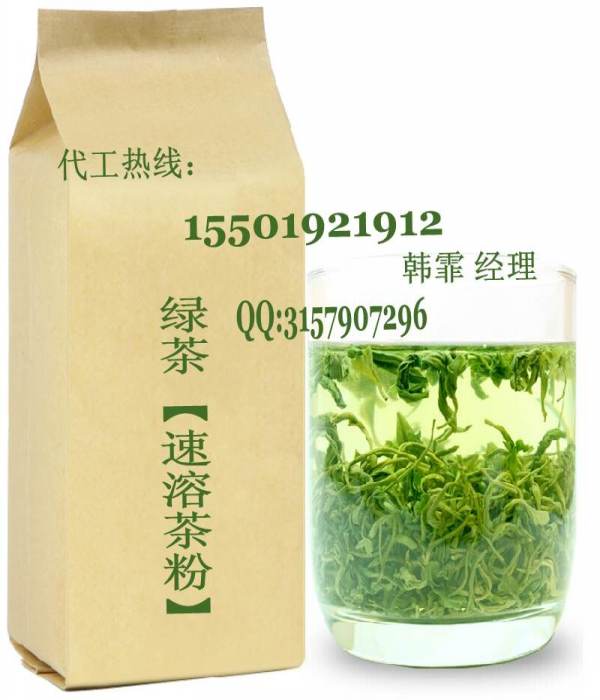 绿茶粉OEM加工/速溶茶粉OEM委托加工厂