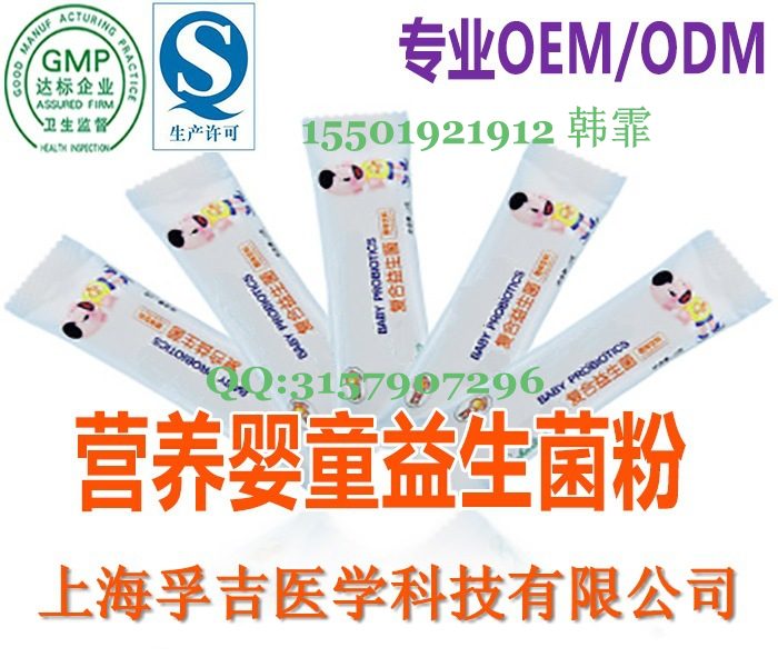 益生菌粉加工/專業固體飲料OEM/ODM代工廠