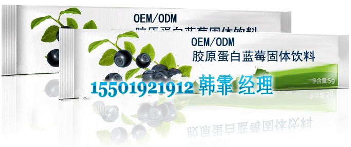 廠家專業(yè)提供膠原蛋白OEM|復(fù)合果蔬粉加工