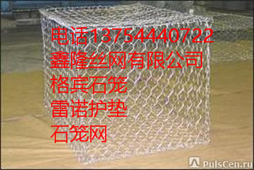 格賓石籠 雷諾護墊  格賓網  石籠網 13754440722 