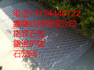 格賓石籠 雷諾護墊  格賓網  石籠網 13754440722 