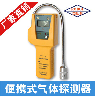 供應zp羅伯特SQJ-IA型液化石油氣泄漏檢測報警儀