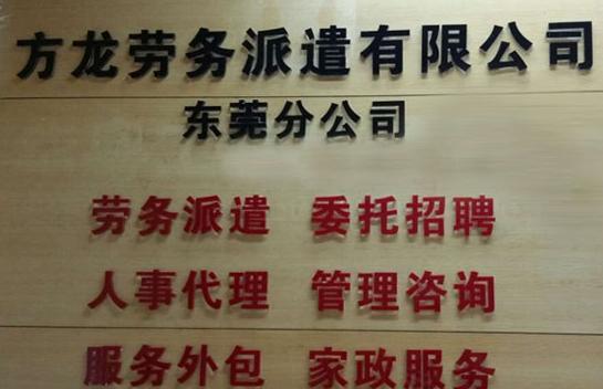 現場招聘/委托招聘/勞務批量輸出/臨時工/實習生/暑寒假工
