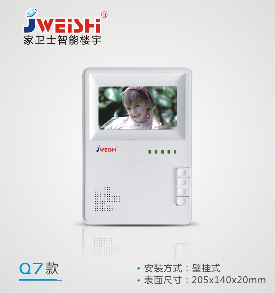 家衛士智能樓宇對講JS-Q7款4.3寸室內分機