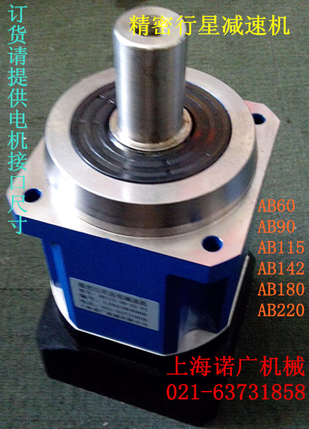 AB142-25-S1-P2精密行星減速機/配松下等伺服電機