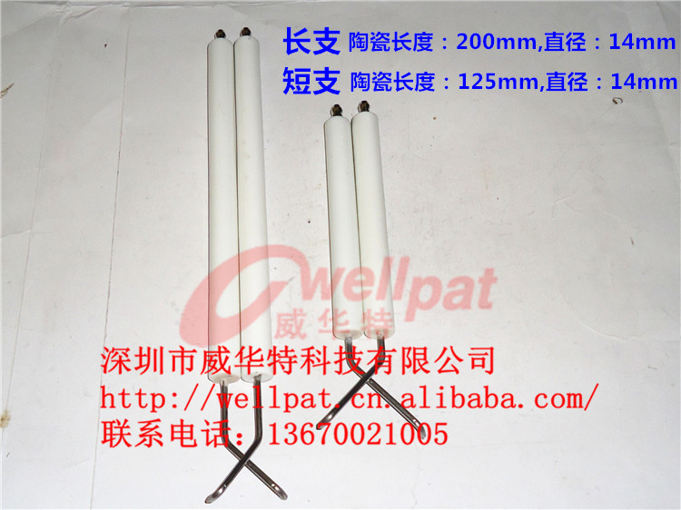 百通B30-2雙段火點火針 B40-2點火電極