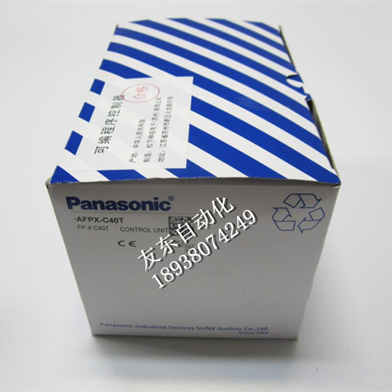 zp松下AFPX-C40T可編程控制器 松下PLC