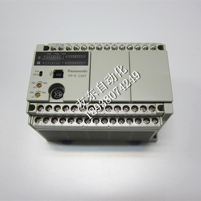 zp松下AFPX-C40T可編程控制器 松下PLC