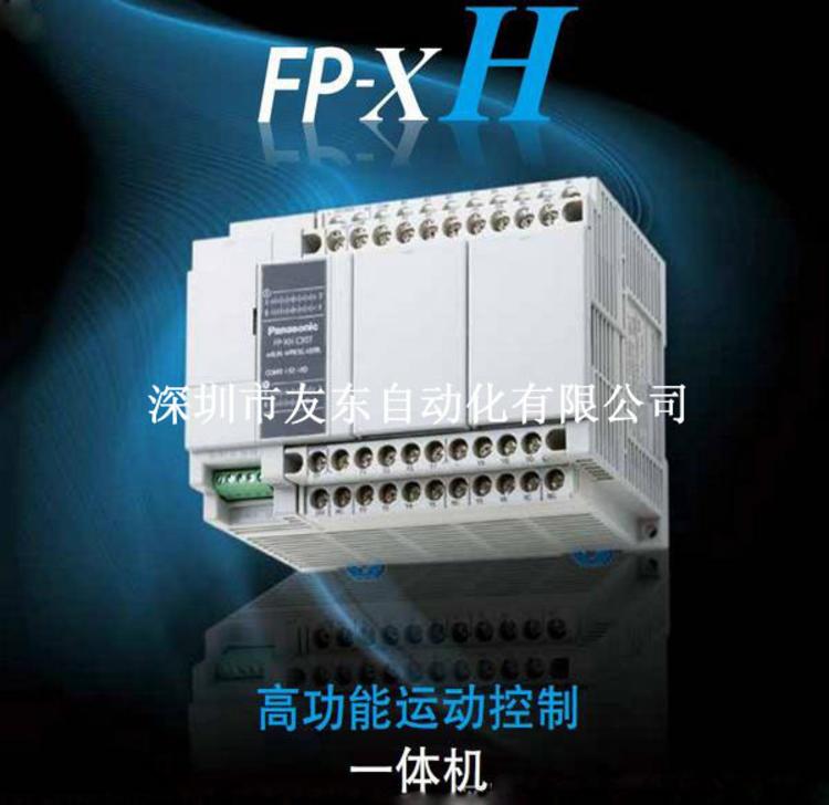 松下PLC 原裝zp松下FP-XH系列可編程控制器AFPXHC30T