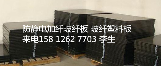 進(jìn)口zp優(yōu)質(zhì)批發(fā)商深圳波峰焊治具材料伊索拉Germany Isola