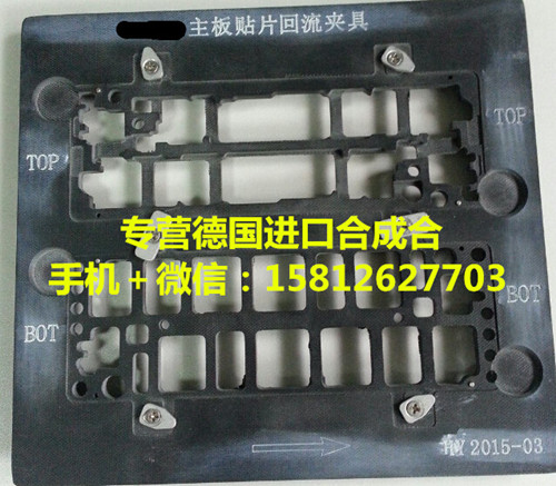 進口德國原裝勞士林CHP760 蘭色隔熱板價格smt治具材料應用珠海總代