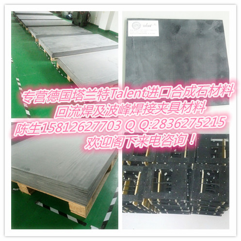 進口德國原裝勞士林CHP760 蘭色隔熱板價格smt治具材料應(yīng)用珠海總代