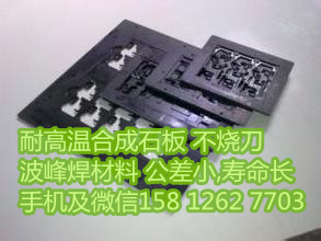 合成石板材广东现货灰色10毫米厚Isola盖尔牌德国进口绝缘料