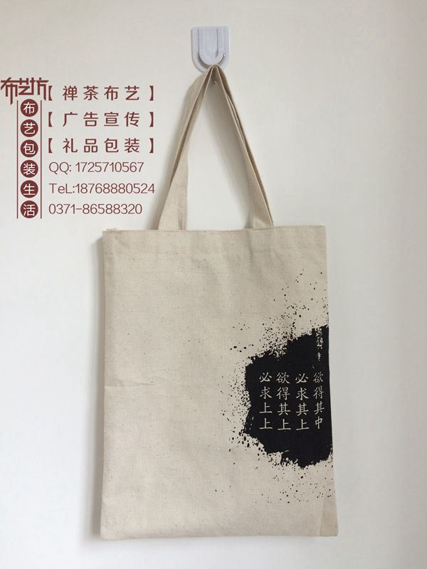 開封哪里定做棉布手提袋的廠家 廣告帆布袋原始圖片3