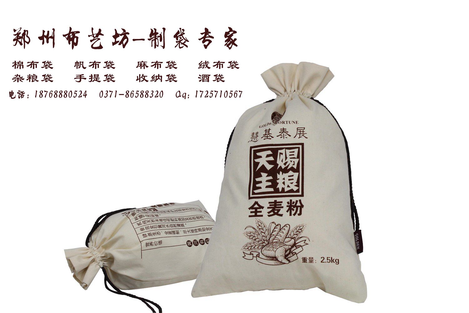 安陽雜糧袋定做 哪里定做帆布小米袋原始圖片3