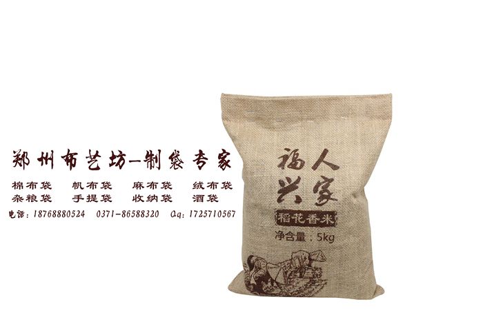 鄭州環保面粉袋定做 帆布雜糧袋廠家