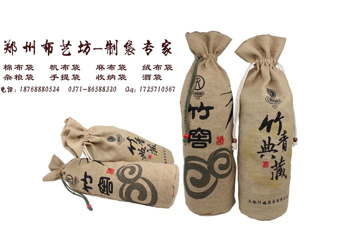 禮品酒袋定做廠家 哪里供應(yīng)束口優(yōu)質(zhì)白酒袋